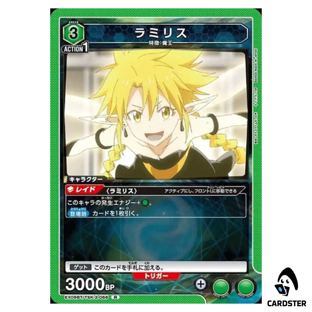 Ramiris R EX09BT/TSK-2-068 Reincarnated Slime (Tensura) Vol.2 Union Arena JP