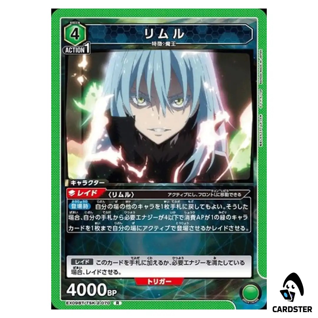 Rimuru R EX09BT/TSK-2-070 Reincarnated Slime (Tensura) Vol.2 Union Arena Japan