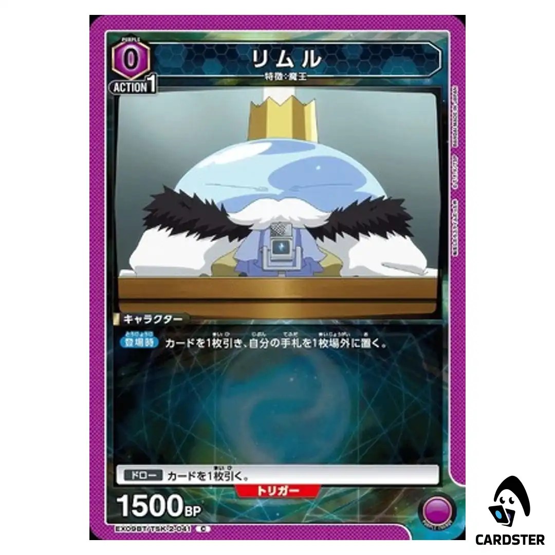 Rimuru C EX09BT/TSK-2-041 Reincarnated Slime (Tensura) Vol.2 Union Arena Japan