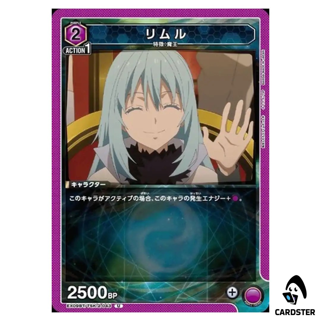 Rimuru U EX09BT/TSK-2-043 Reincarnated Slime (Tensura) Vol.2 Union Arena Japan