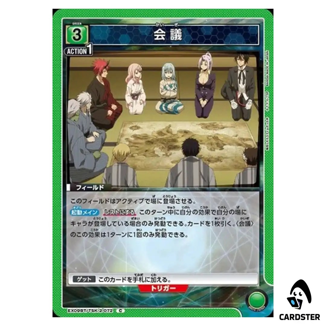 Meeting C EX09BT/TSK-2-072 Reincarnated Slime (Tensura) Vol.2 Union Arena JP