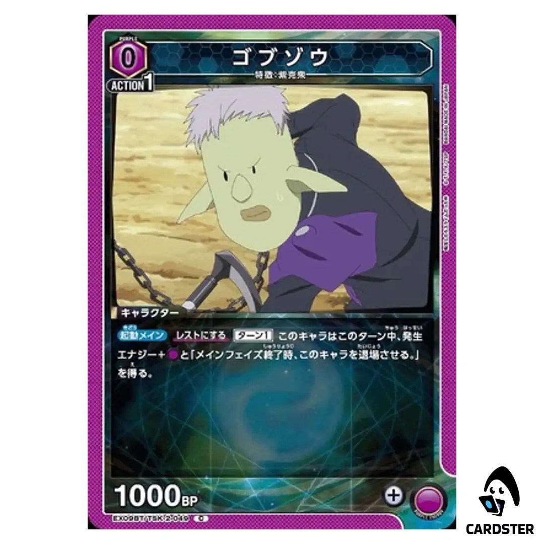 Gobzo C EX09BT/TSK-2-049 Reincarnated Slime (Tensura) Vol.2 Union Arena Japan