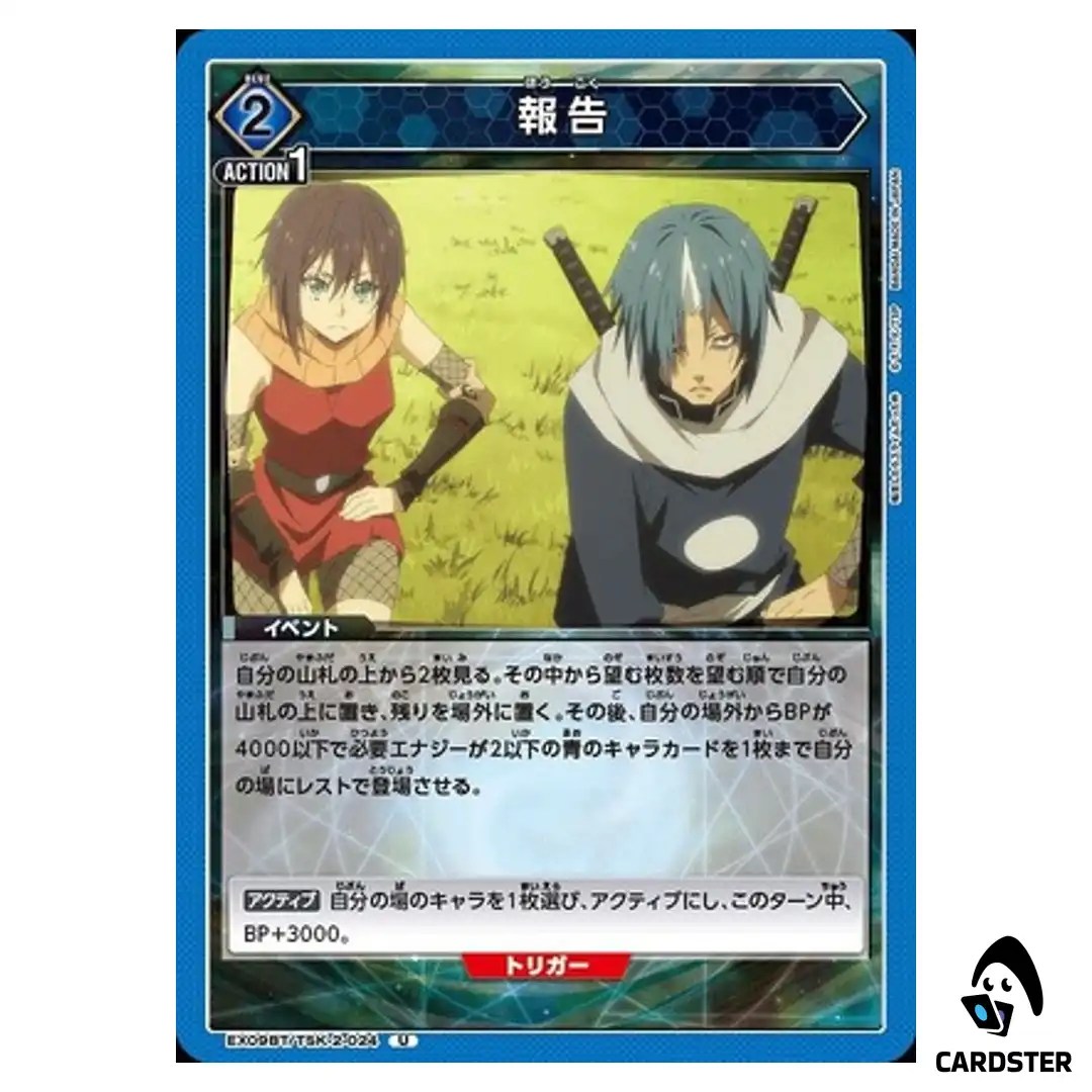 Report U EX09BT/TSK-2-024 Reincarnated Slime (Tensura) Vol.2 Union Arena Japan