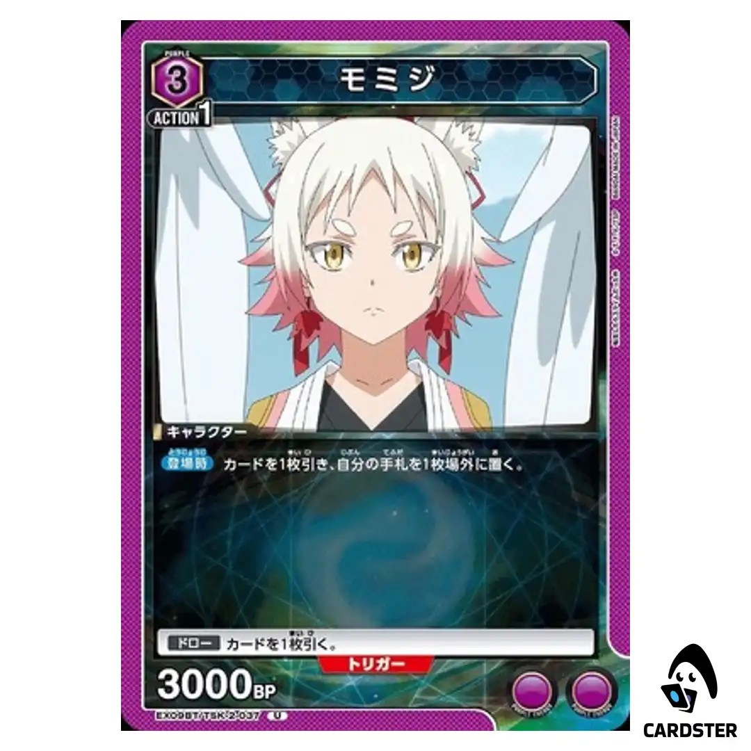 Momiji U EX09BT/TSK-2-037 Reincarnated Slime (Tensura) Vol.2 Union Arena Japan