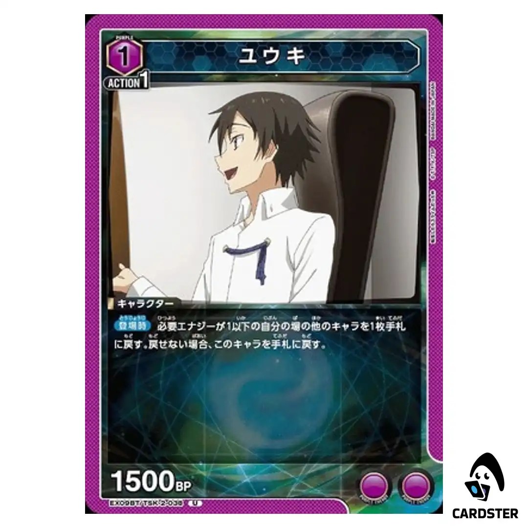 Yuuki U EX09BT/TSK-2-038 Reincarnated Slime (Tensura) Vol.2 Union Arena Japan