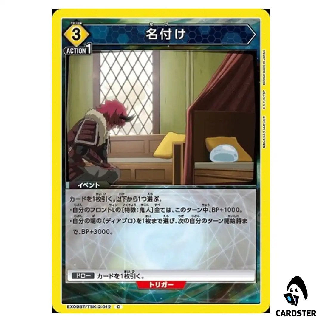 Naming C EX09BT/TSK-2-012 Reincarnated Slime (Tensura) Vol.2 Union Arena Japan