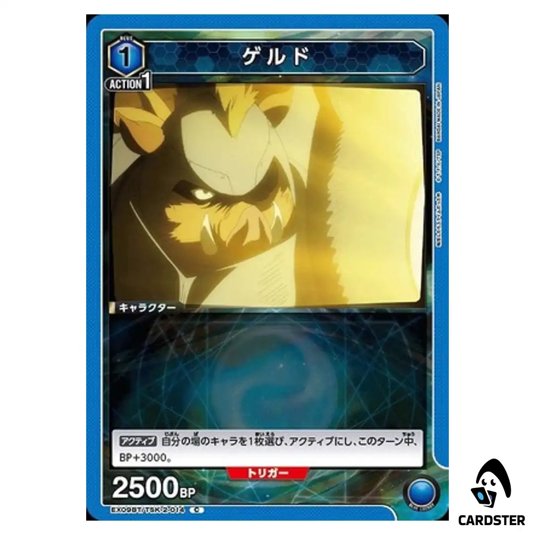 Geld C EX09BT/TSK-2-014 Reincarnated Slime (Tensura) Vol.2 Union Arena Japan
