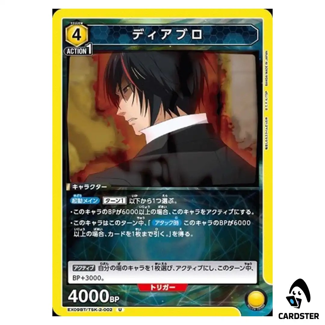 Diablo U EX09BT/TSK-2-002 Reincarnated Slime (Tensura) Vol.2 Union Arena Japan