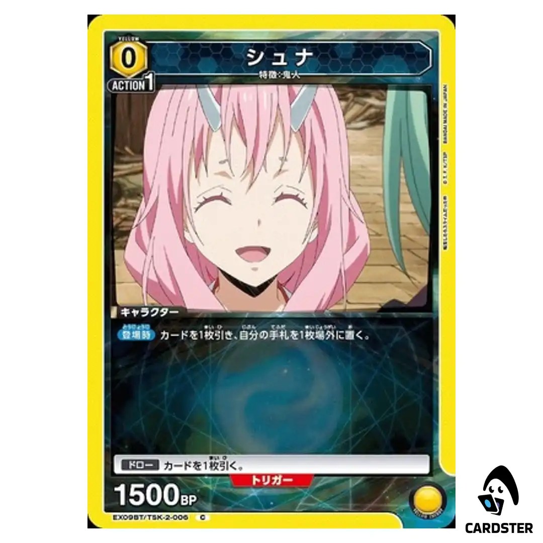 Shuna C EX09BT/TSK-2-006 Reincarnated Slime (Tensura) Vol.2 Union Arena Japan