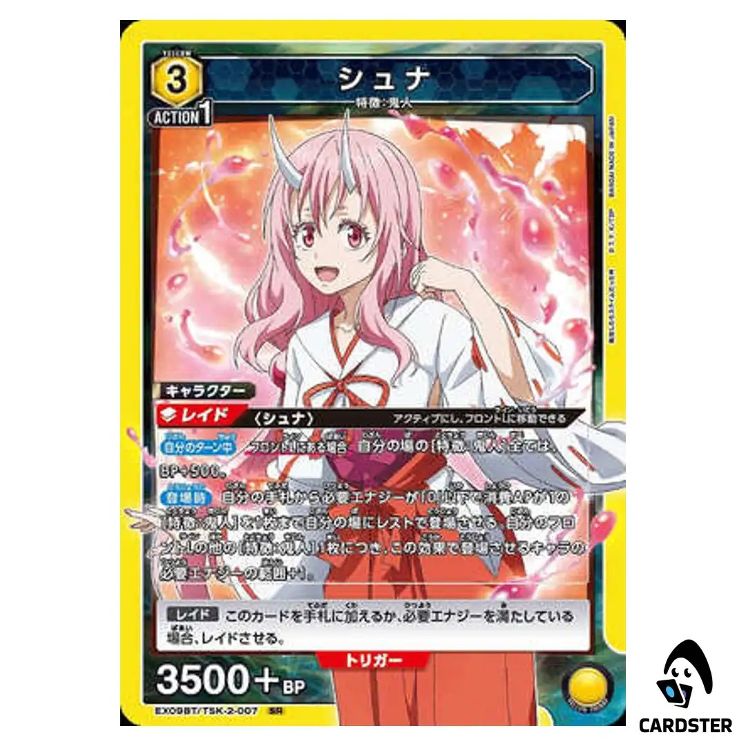 Shuna SR EX09BT/TSK-2-007 Reincarnated Slime (Tensura) Vol.2 Union Arena Japan