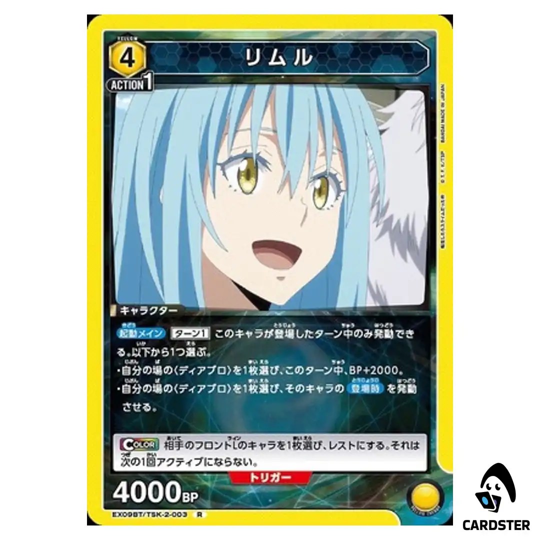 Rimuru R EX09BT/TSK-2-003 Reincarnated Slime (Tensura) Vol.2 Union Arena Japan