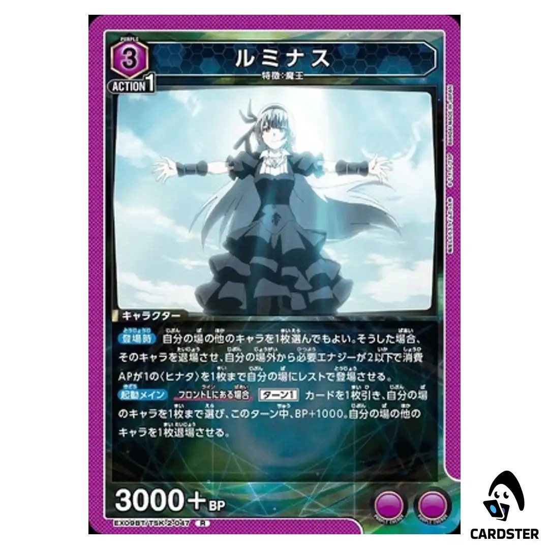 Luminous R EX09BT/TSK-2-047 Reincarnated Slime (Tensura) Vol.2 Union Arena JP