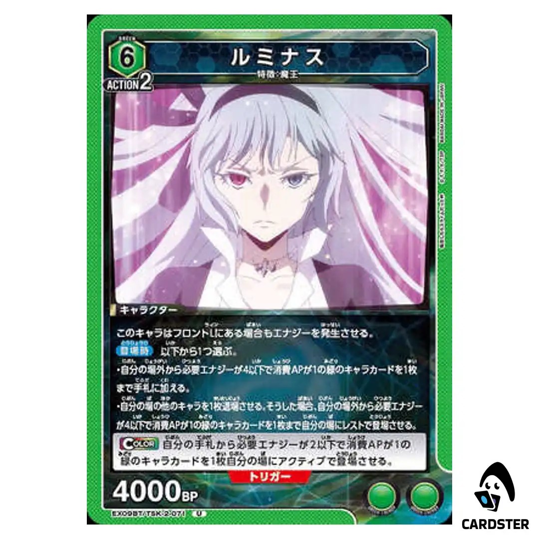 Luminous U EX09BT/TSK-2-071 Reincarnated Slime (Tensura) Vol.2 Union Arena JP
