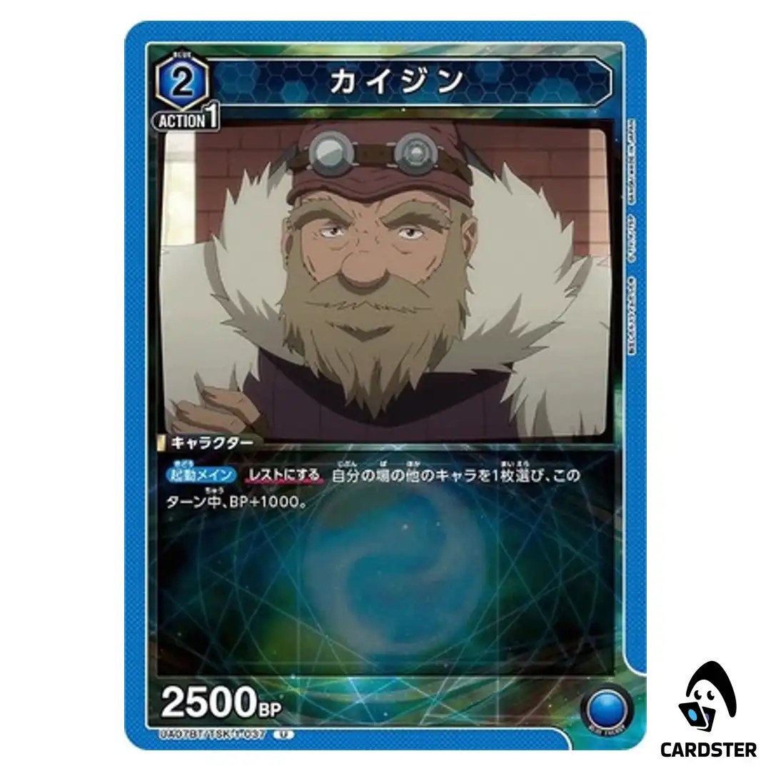 Kaijin U UA07BT/TSK-1-037 Reincarnated Slime (Tensura) Union Arena Japanese