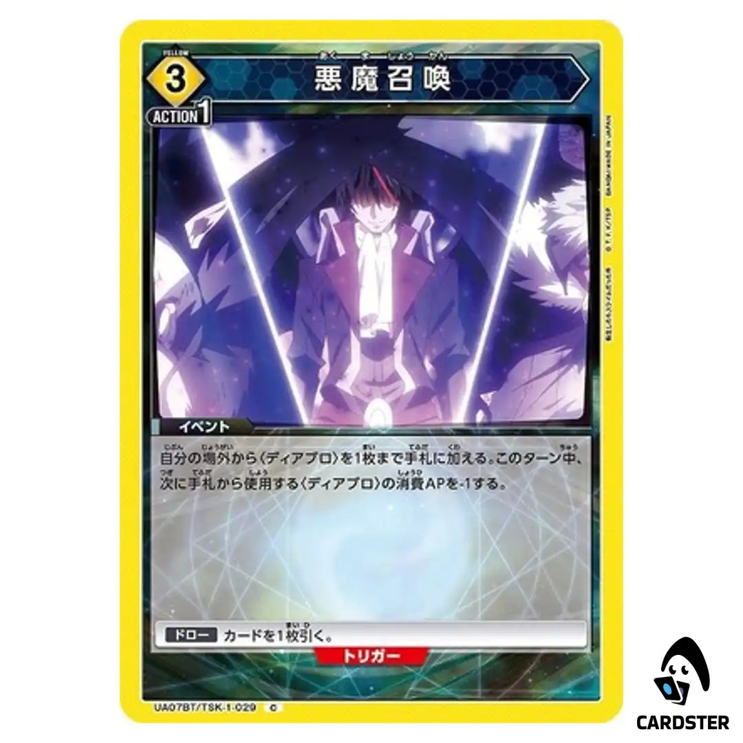 Demon Summoning C UA07BT/TSK-1-029 Reincarnated Slime (Tensura) Union Arena JP