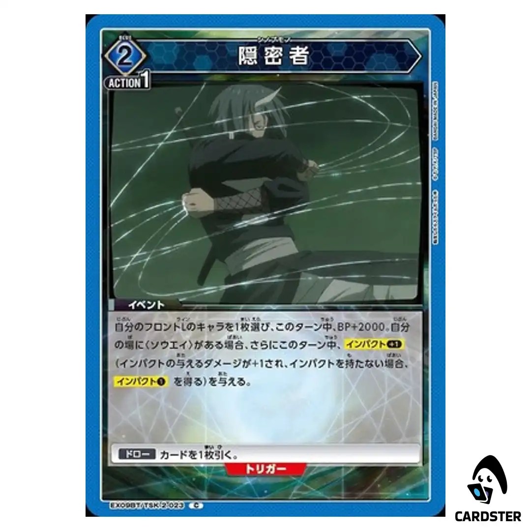 Concealed One C EX09BT/TSK-2-023 Reincarnated Slime (Tensura) Vol2 Union Arena