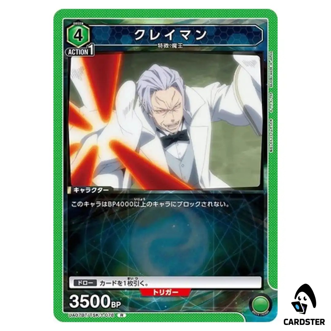 Clayman R UA07BT/TSK-1-078 Reincarnated Slime (Tensura) Union Arena Japanese