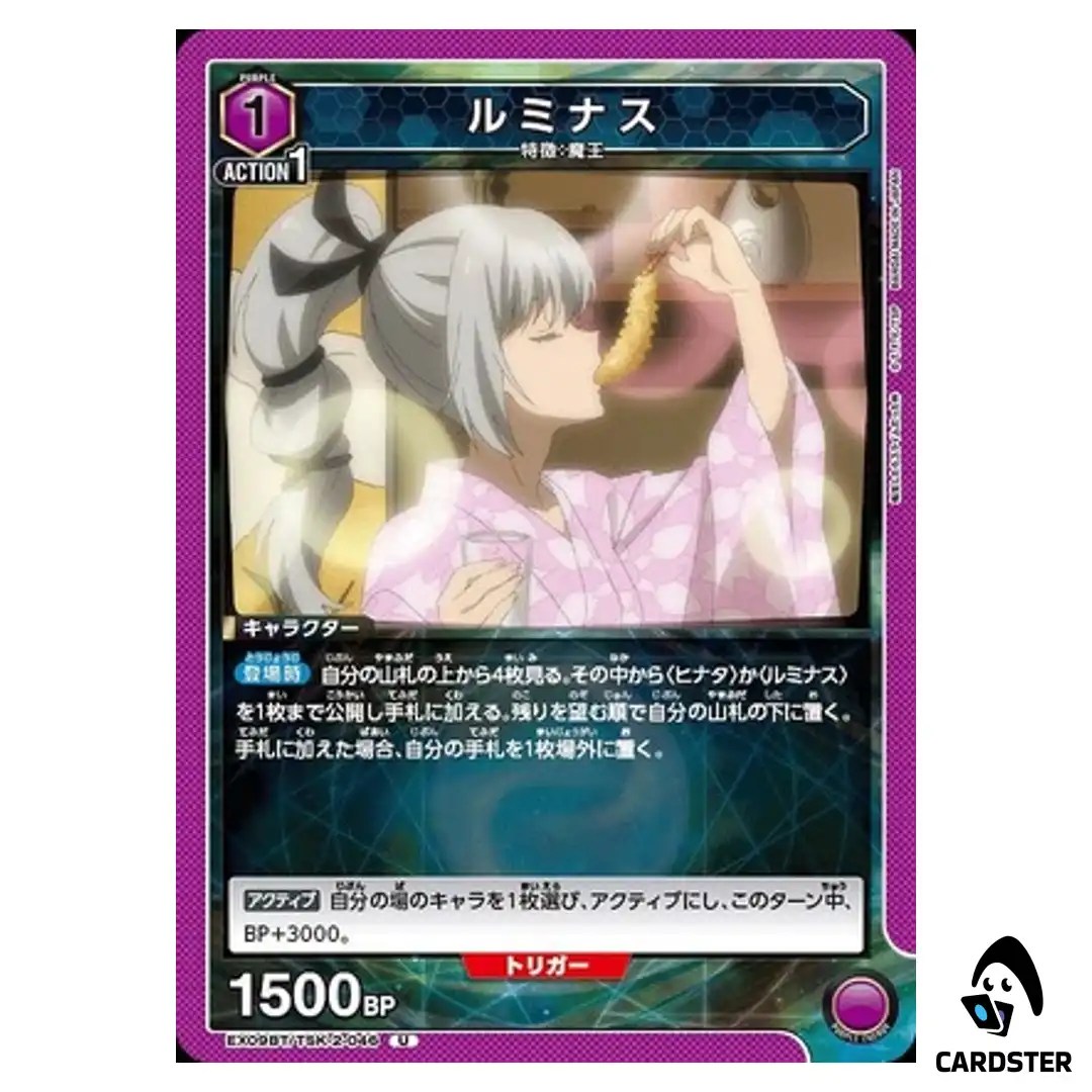 Luminous U EX09BT/TSK-2-046 Reincarnated Slime (Tensura) Vol.2 Union Arena JP