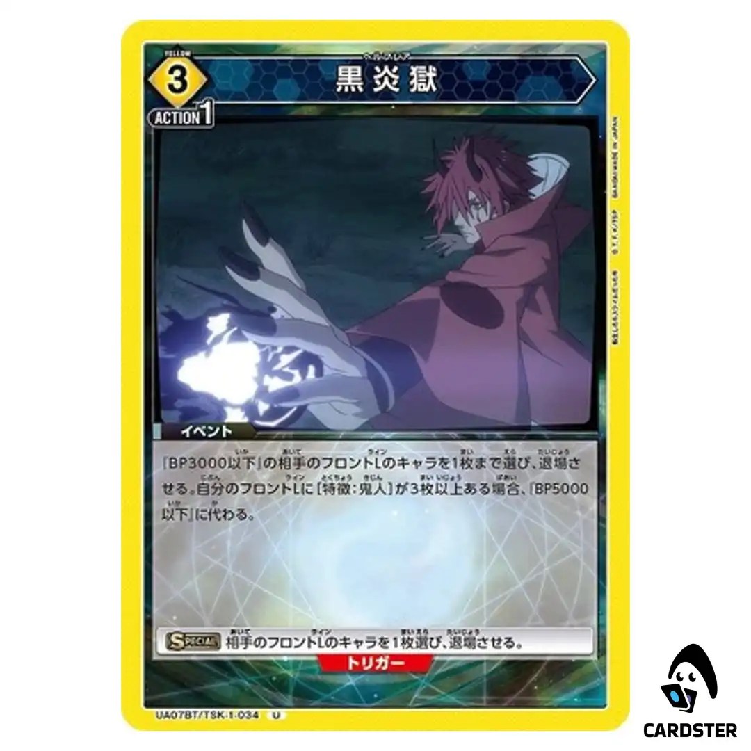 Black Flame Prison U UA07BT/TSK-1-034 Reincarnated Slime (Tensura) Union Arena