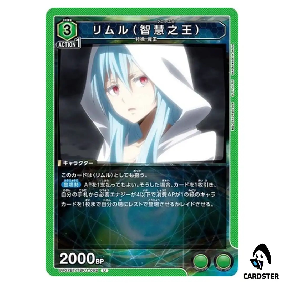 Rimuru (Wisdom King) U UA07BT/TSK-1-092 Reincarnated Slime Tensura Union Arena