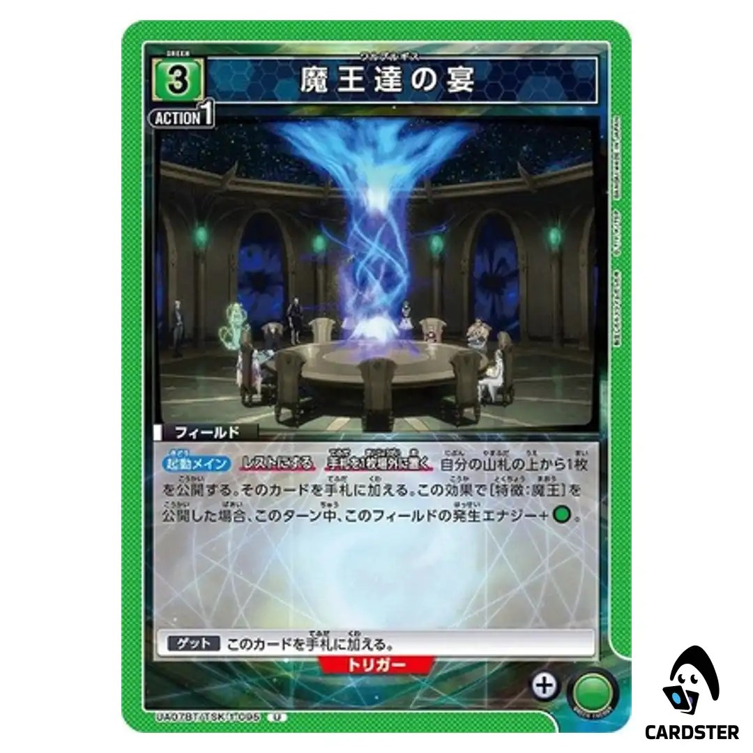 Demon Lords Banquet U UA07BT/TSK-1-095 Reincarnated Slime Tensura Union Arena