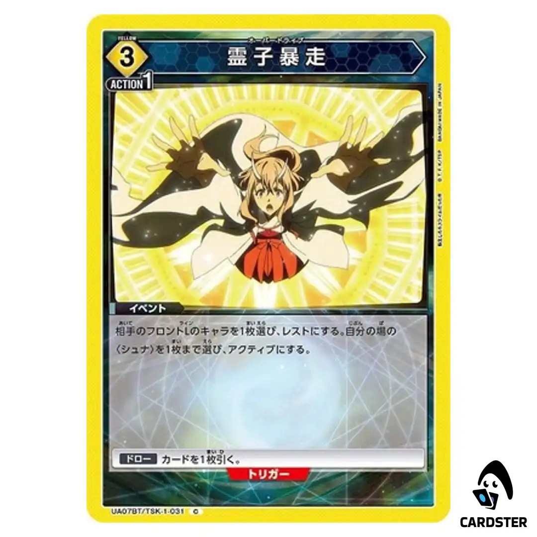 Spiritual Energy Rampage C UA07BT/TSK-1-031 Reincarnated Slime Union Arena JP