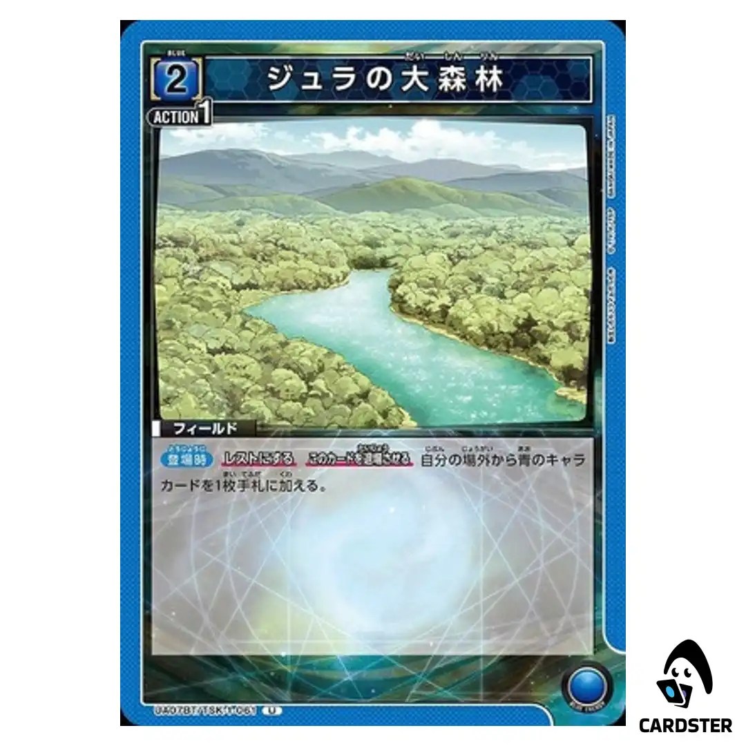 Jura Great Forest U UA07BT/TSK-1-061 Reincarnated Slime (Tensura) Union Arena