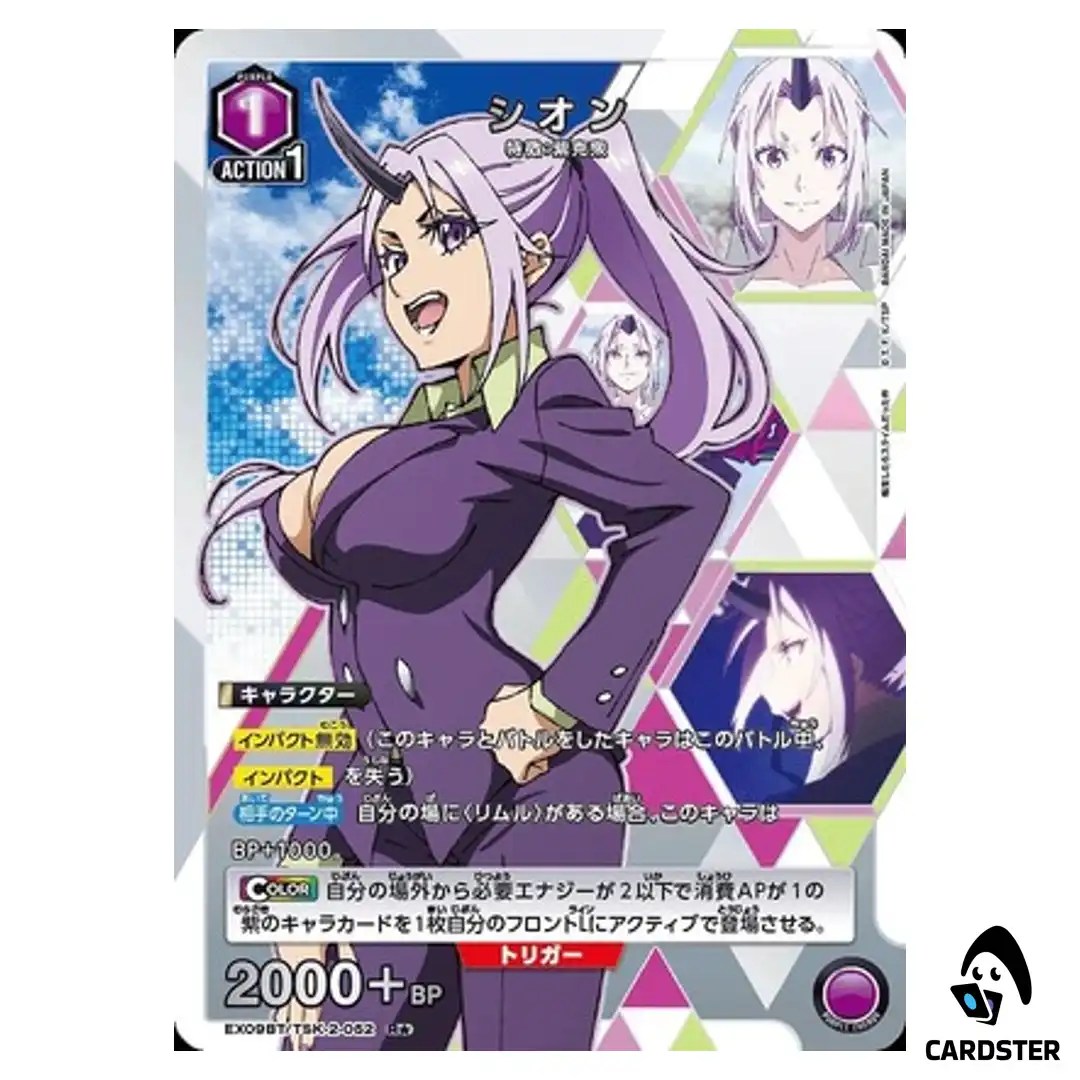 Shion Ｒ EX09BT/TSK-2-052 [PAR] Reincarnated Slime (Tensura) Vol.2 Union Arena