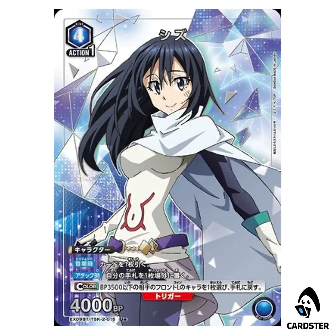 Shizu U EX09BT/TSK-2-015 [PAR] Reincarnated Slime (Tensura) Vol.2 Union Arena
