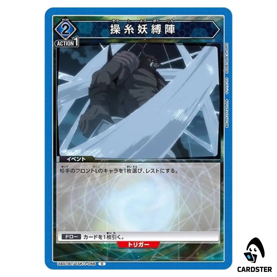 Threadbinding Demon-Slaying Formation C UA07BT/TSK-1-066 Union Arena Japanese