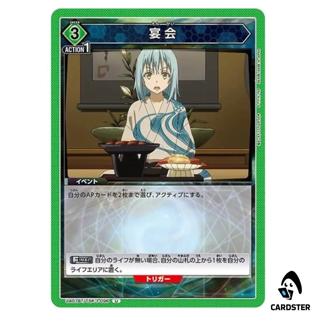 Banquet U UA07BT/TSK-1-096 Reincarnated Slime (Tensura) Union Arena Japanese