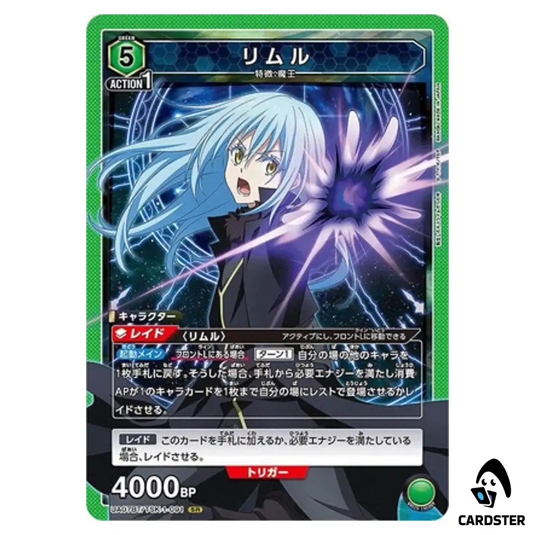 Rimuru SR UA07BT/TSK-1-091 Reincarnated Slime (Tensura) Union Arena Japanese