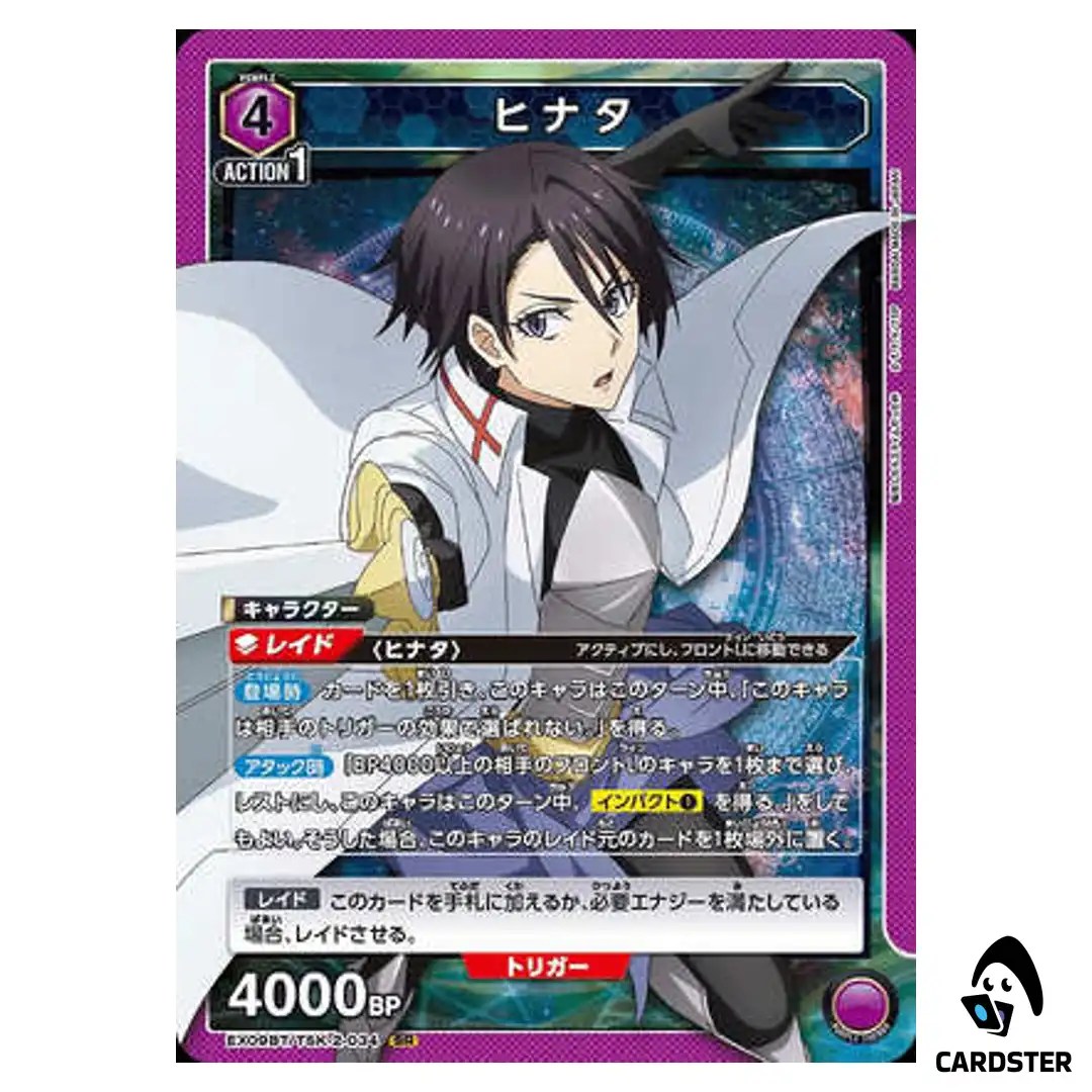 Hinata SR EX09BT/TSK-2-034 Reincarnated Slime (Tensura) Vol.2 Union Arena JP