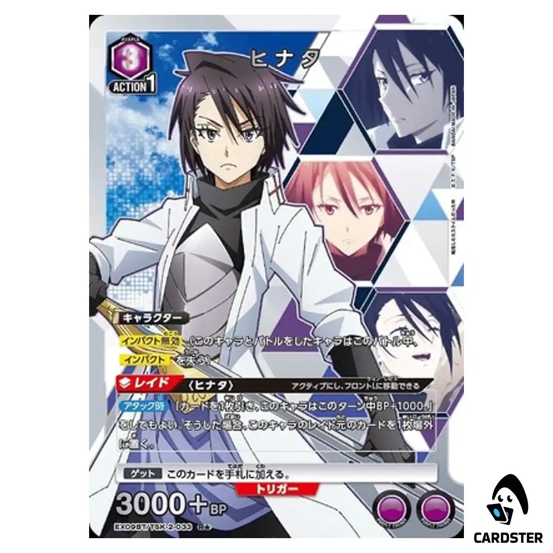 Hinata Ｒ EX09BT/TSK-2-033 [PAR] Reincarnated Slime (Tensura) Vol.2 Union Arena