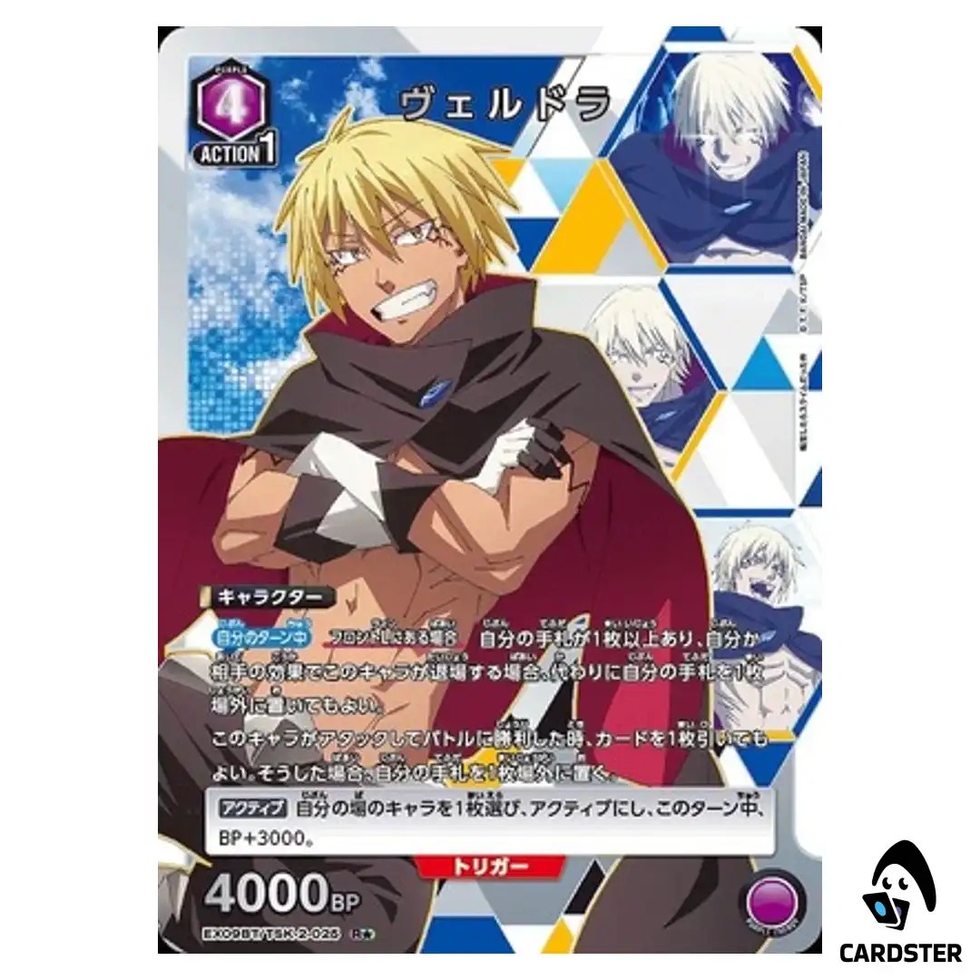 Veldora Ｒ EX09BT/TSK-2-025 [PAR] Reincarnated Slime (Tensura) Vol2 Union Arena
