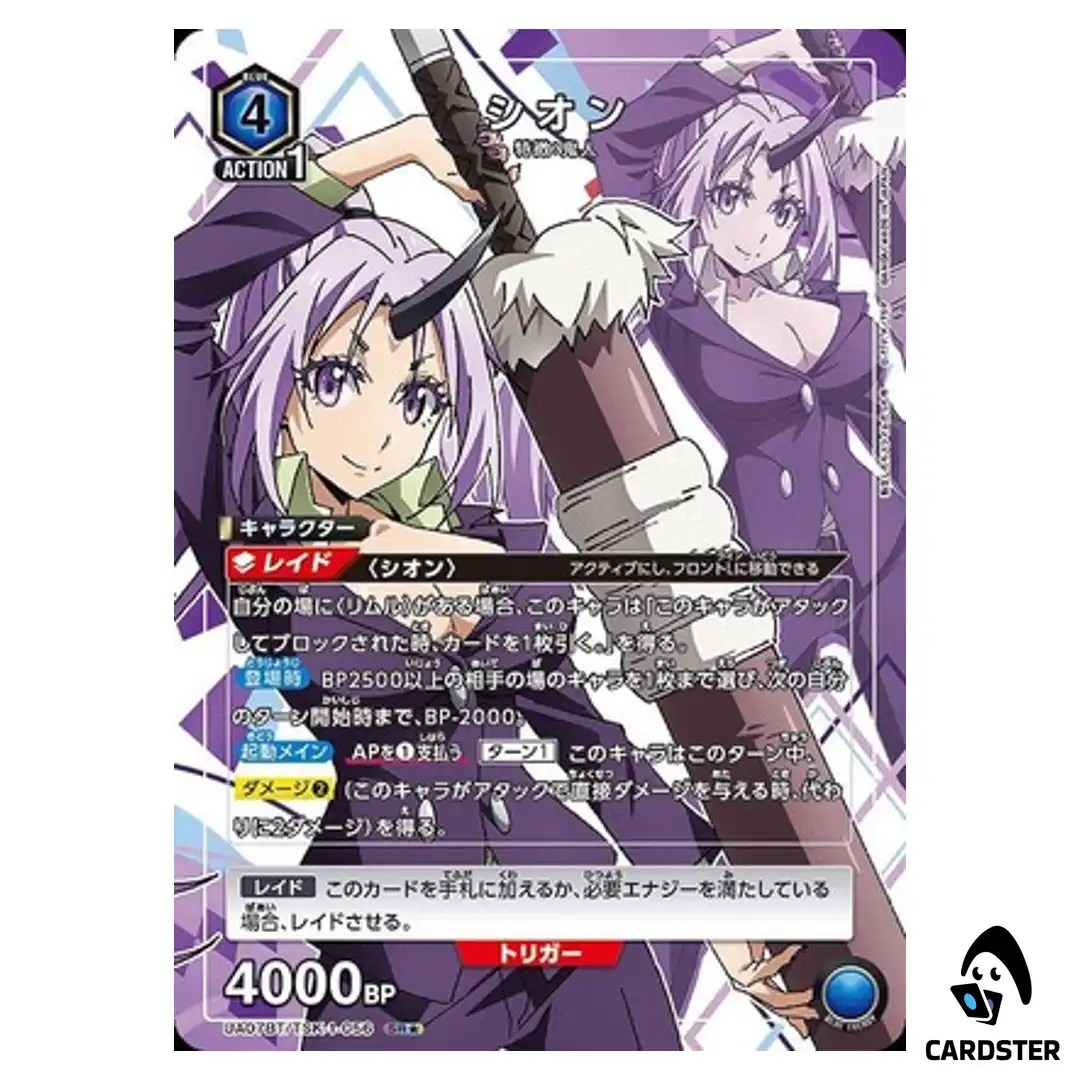 Shion SR UA07BT/TSK-1-056 [PAR] Reincarnated Slime (Tensura) Union Arena Japan