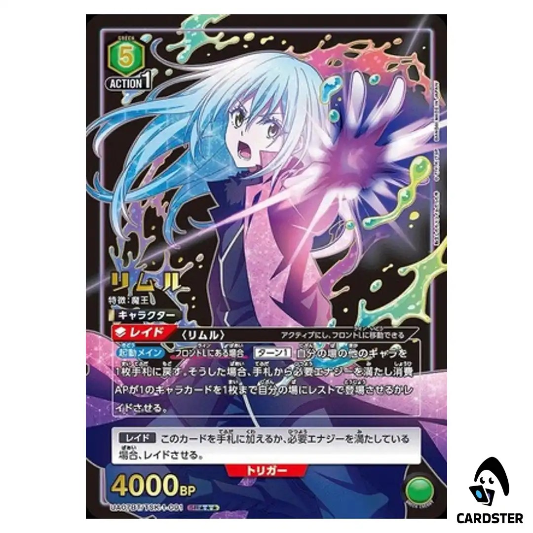 Rimuru SR UA07BT/TSK-1-091 [3 STAR PAR] Reincarnated Slime Tensura Union Arena