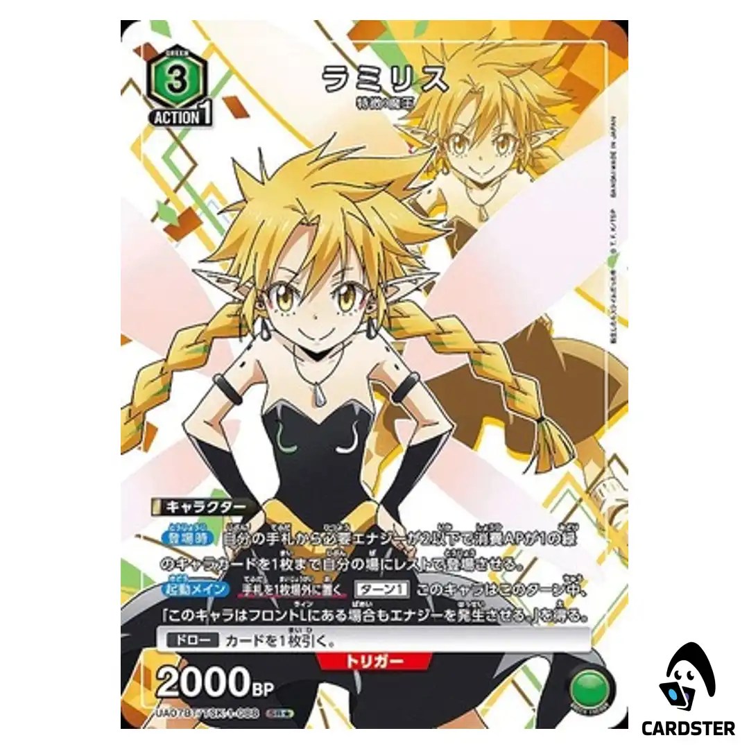 Ramiris SR UA07BT/TSK-1-088 [PAR] Reincarnated Slime (Tensura) Union Arena JP