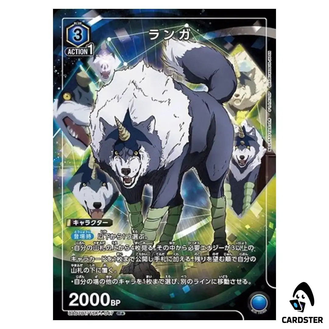 Ranga R UA07BT/TSK-1-047 [PAR] Reincarnated Slime (Tensura) Union Arena Japan