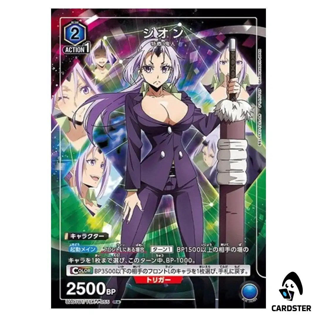 Shion R UA07BT/TSK-1-055 [PAR] Reincarnated Slime (Tensura) Union Arena Japan