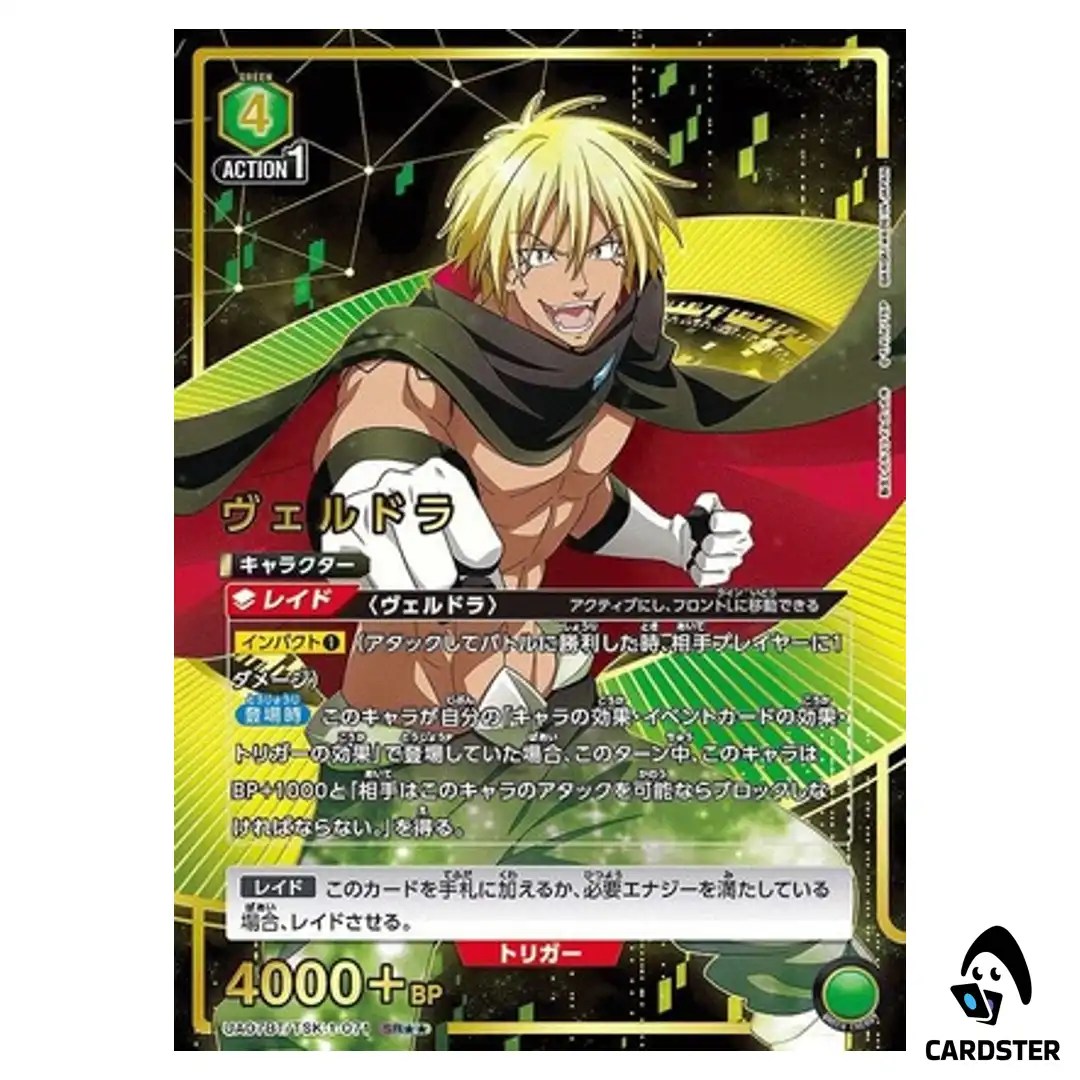 Veldora SR UA07BT/TSK-1-071 [2 STAR PAR] Reincarnated Slime Union Arena Japan