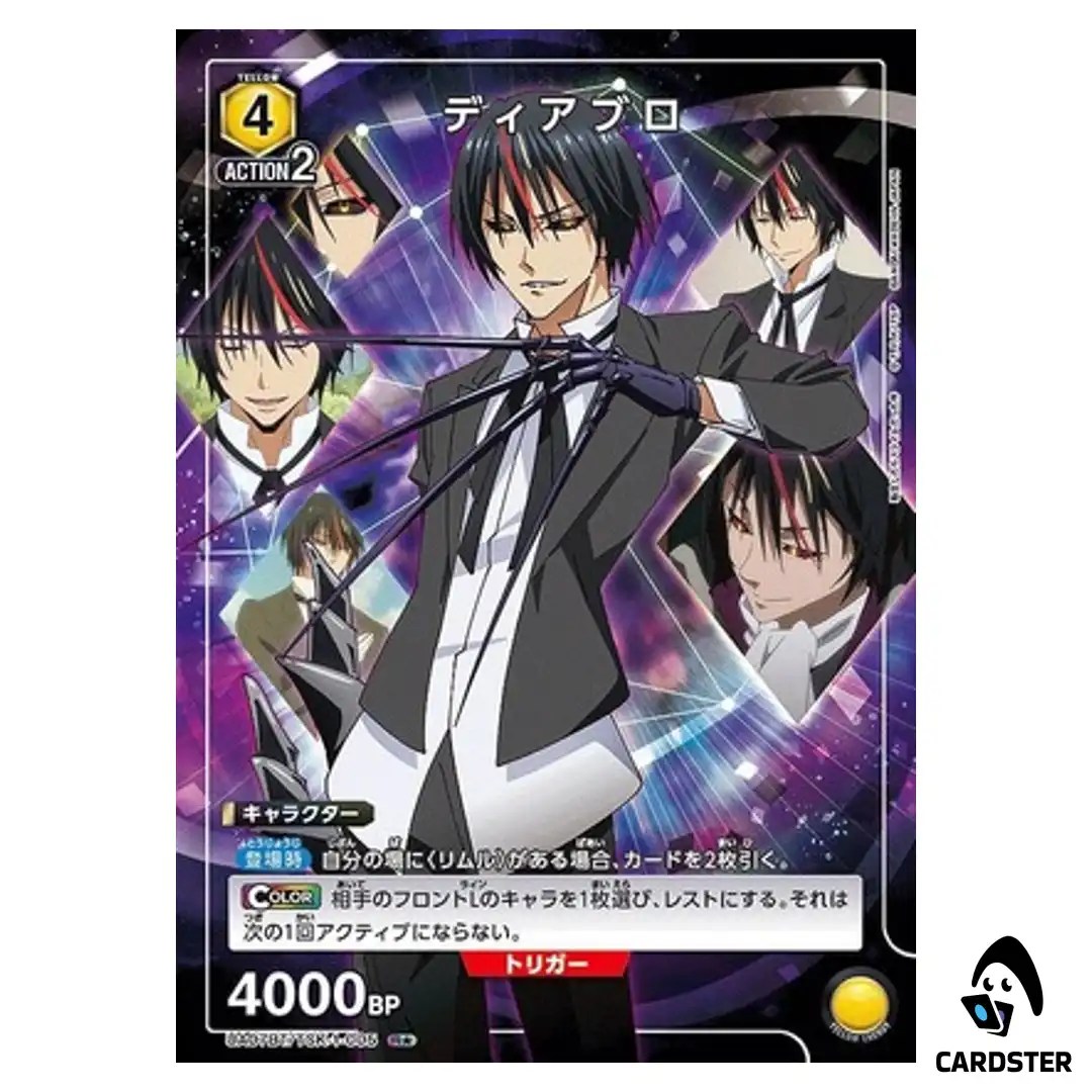 Diablo R UA07BT/TSK-1-005 [PAR] Reincarnated Slime (Tensura) Union Arena Japan