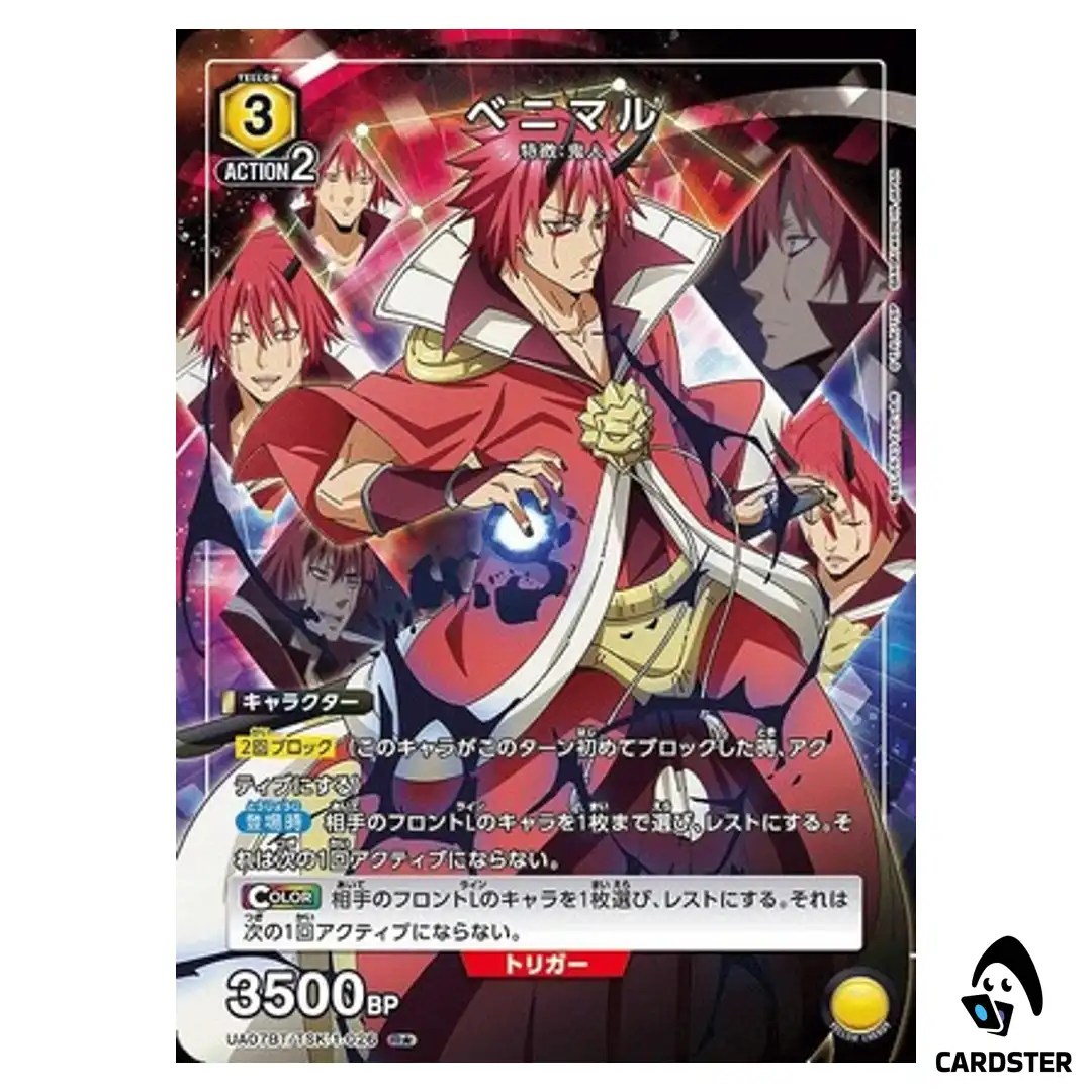 Benimaru R UA07BT/TSK-1-026 [PAR] Reincarnated Slime (Tensura) Union Arena JP