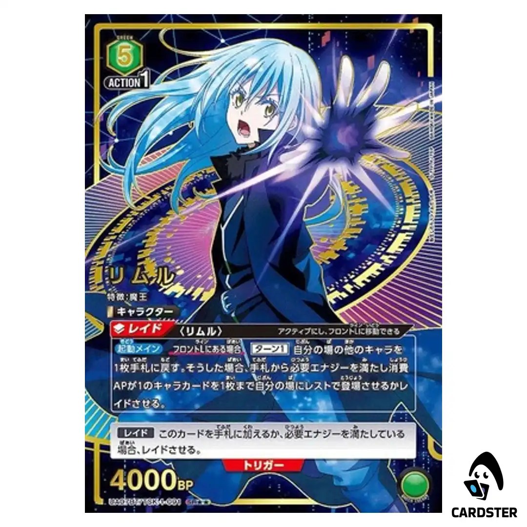 Rimuru SR UA07BT/TSK-1-091 [2 STAR PAR] Reincarnated Slime Tensura Union Arena