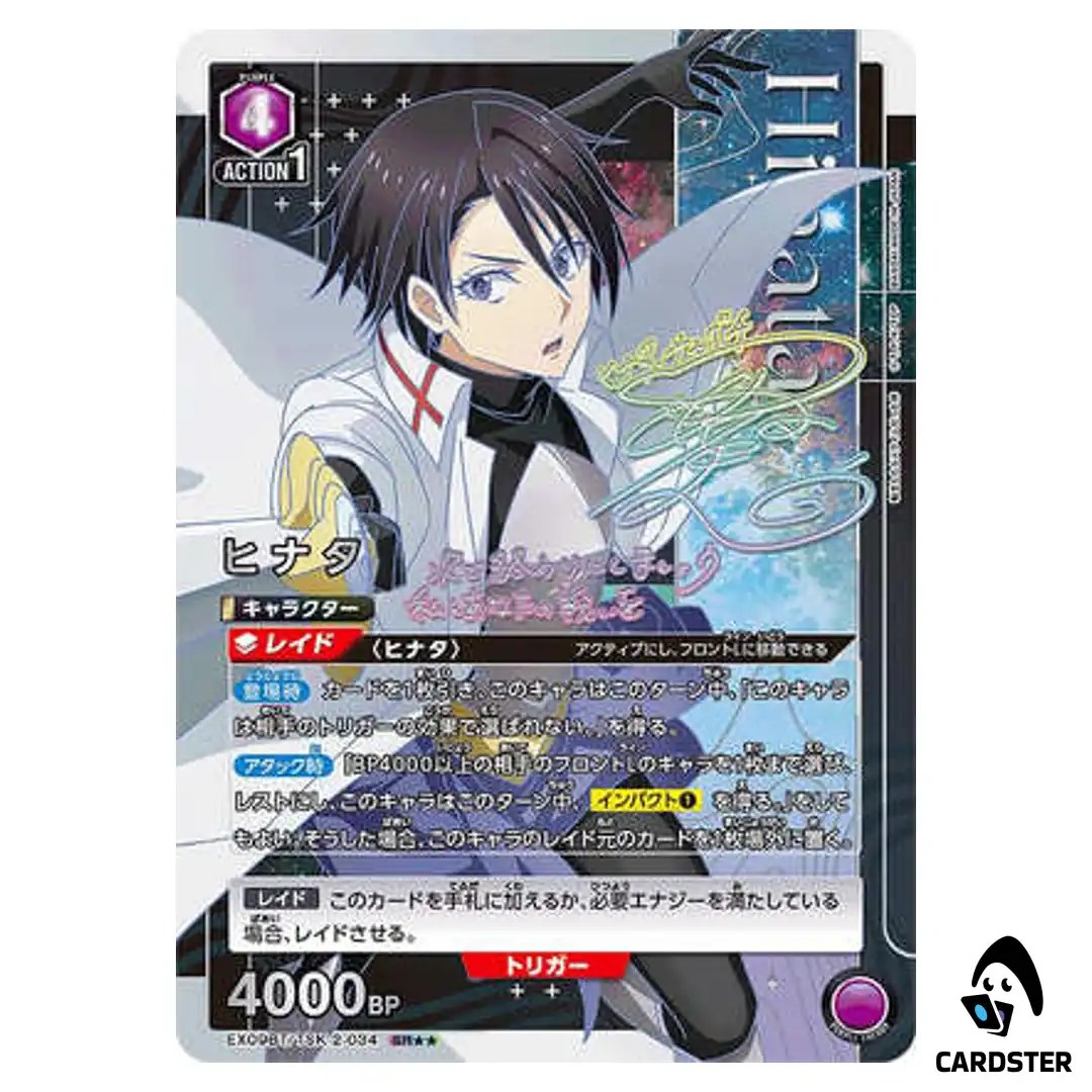 Hinata SR EX09BT/TSK-2-034 [2 STAR PAR] Reincarnated Slime Vol.2 Union Arena
