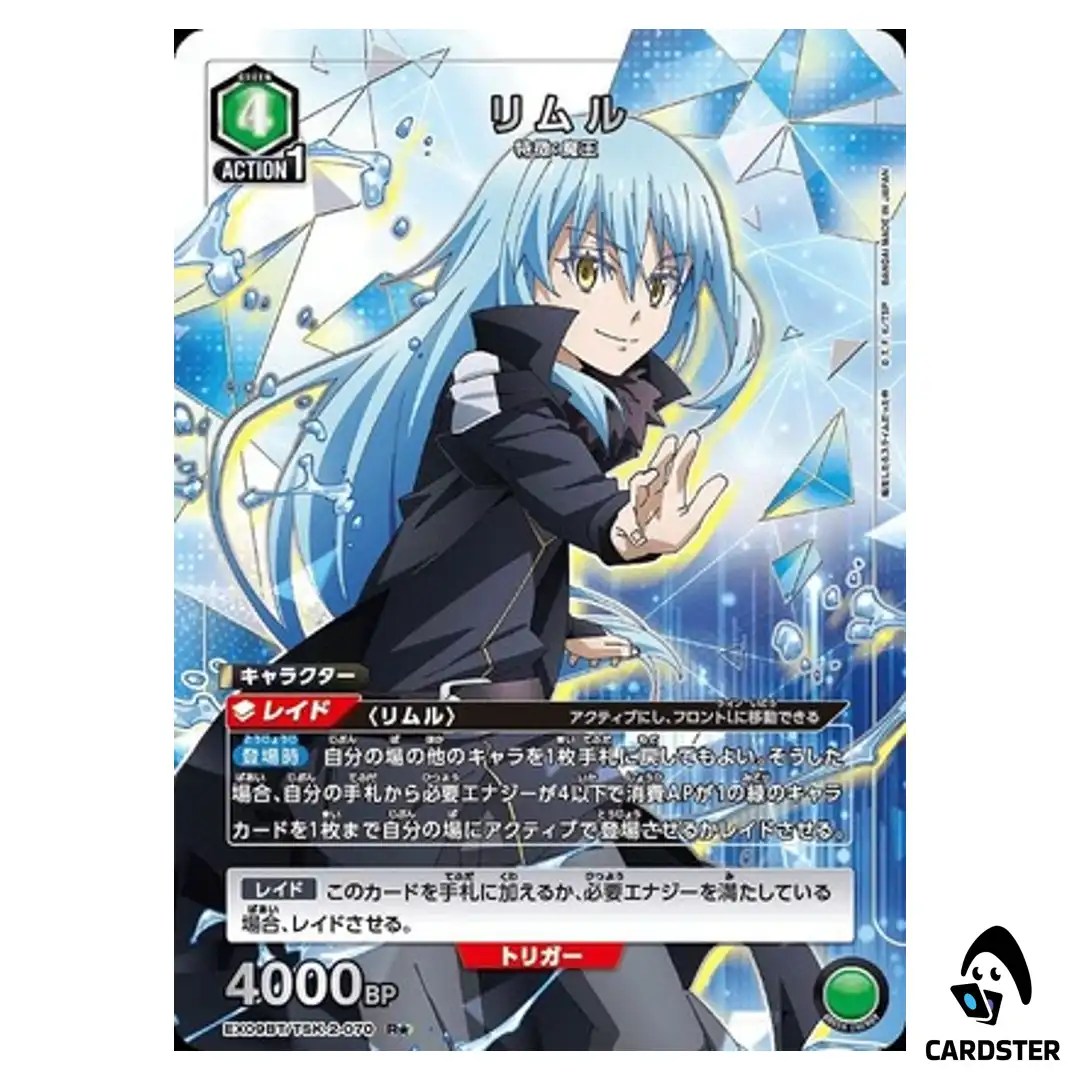 Rimuru Ｒ EX09BT/TSK-2-070 [PAR] Reincarnated Slime (Tensura) Vol.2 Union Arena