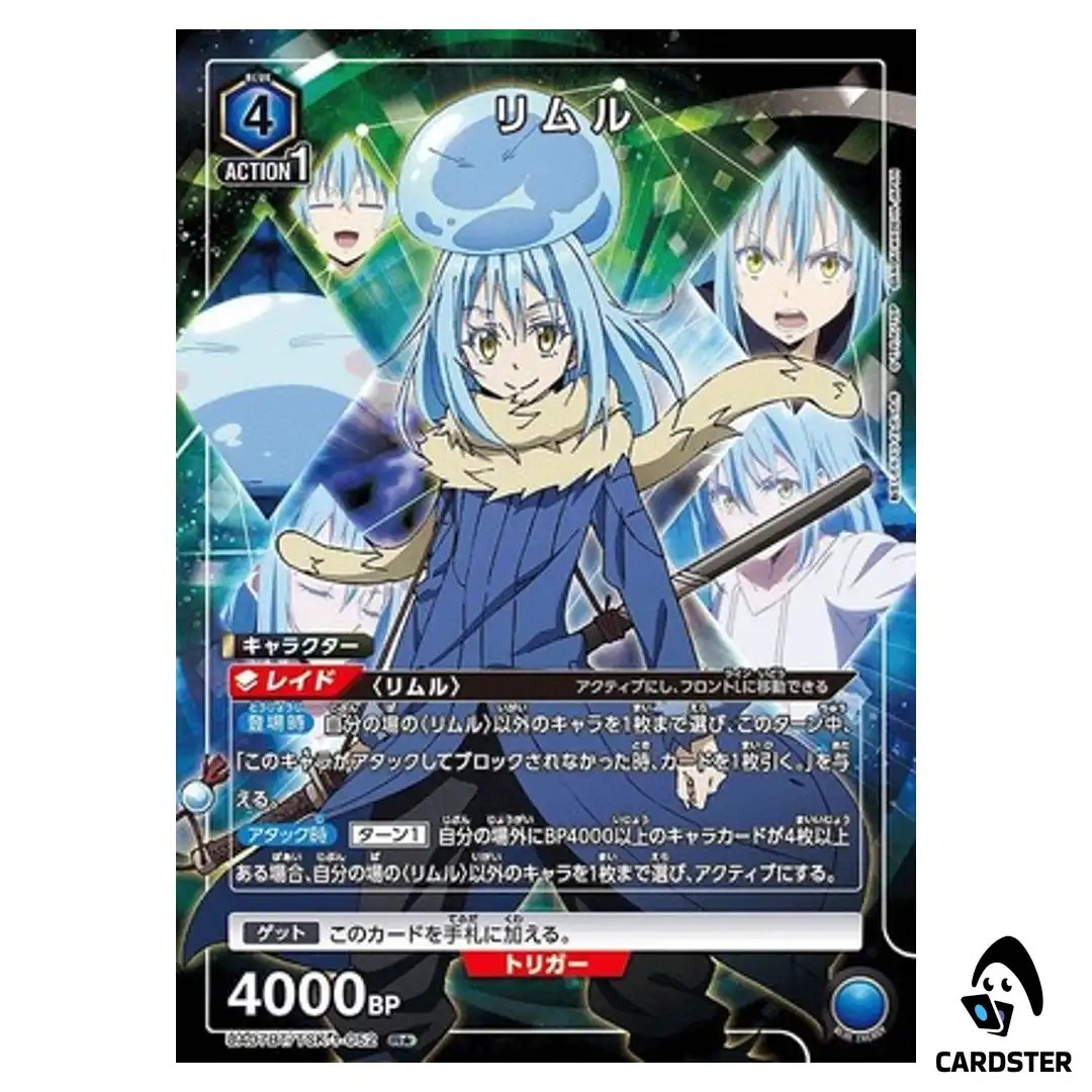 Rimuru R UA07BT/TSK-1-052 [PAR] Reincarnated Slime (Tensura) Union Arena Japan