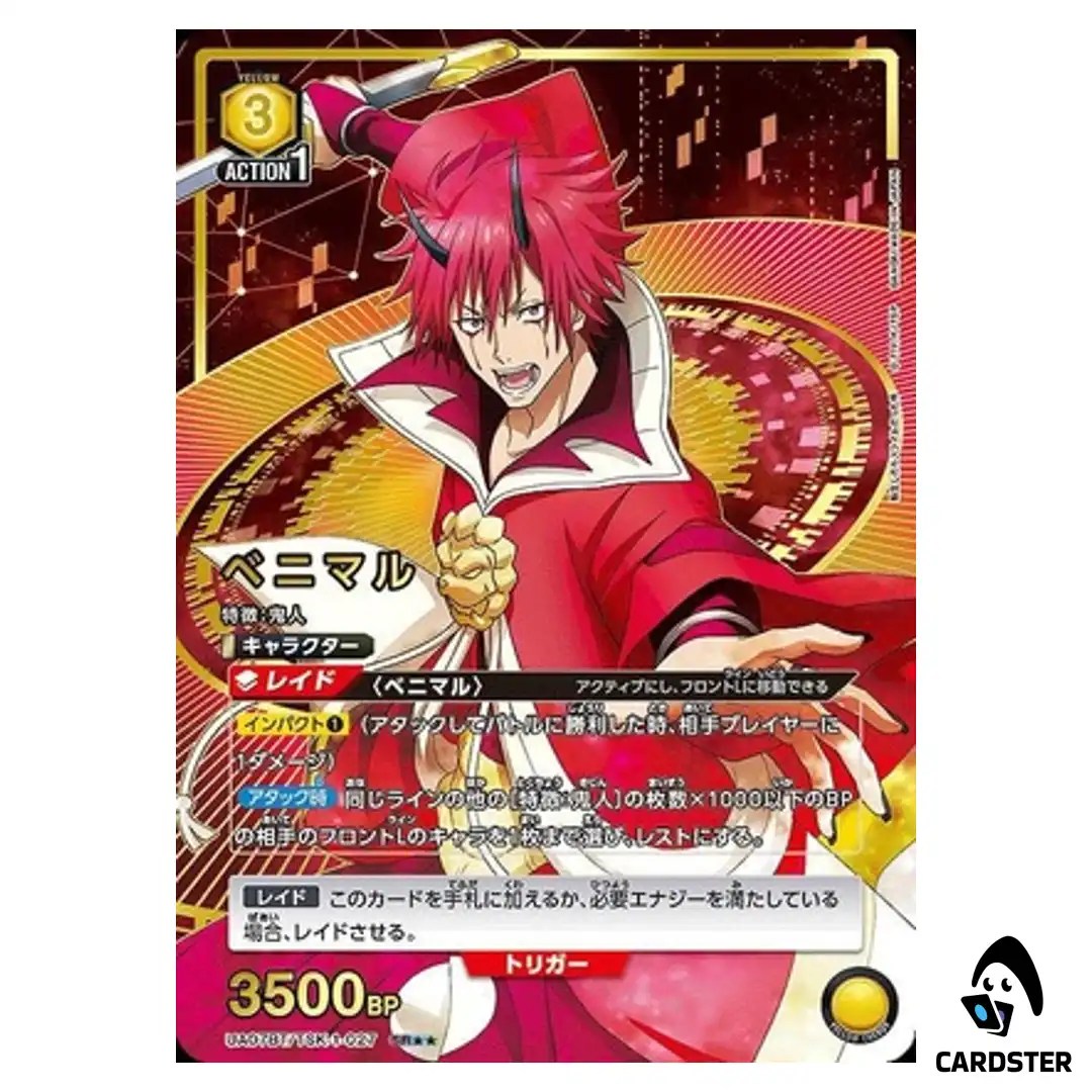Benimaru SR UA07BT/TSK-1-027 [2 STAR PAR] Reincarnated Slime Union Arena Japan