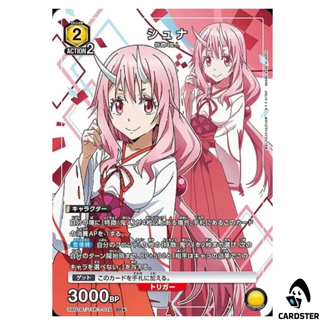 Shuna SR UA07BT/TSK-1-019 [PAR] Reincarnated Slime (Tensura) Union Arena Japan