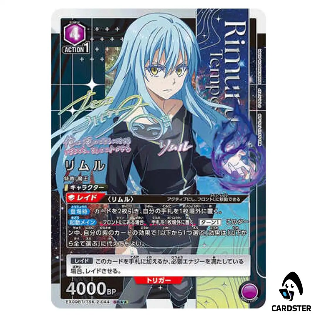 Rimuru SR EX09BT/TSK-2-044 [2 STAR PAR] Reincarnated Slime Vol.2 Union Arena